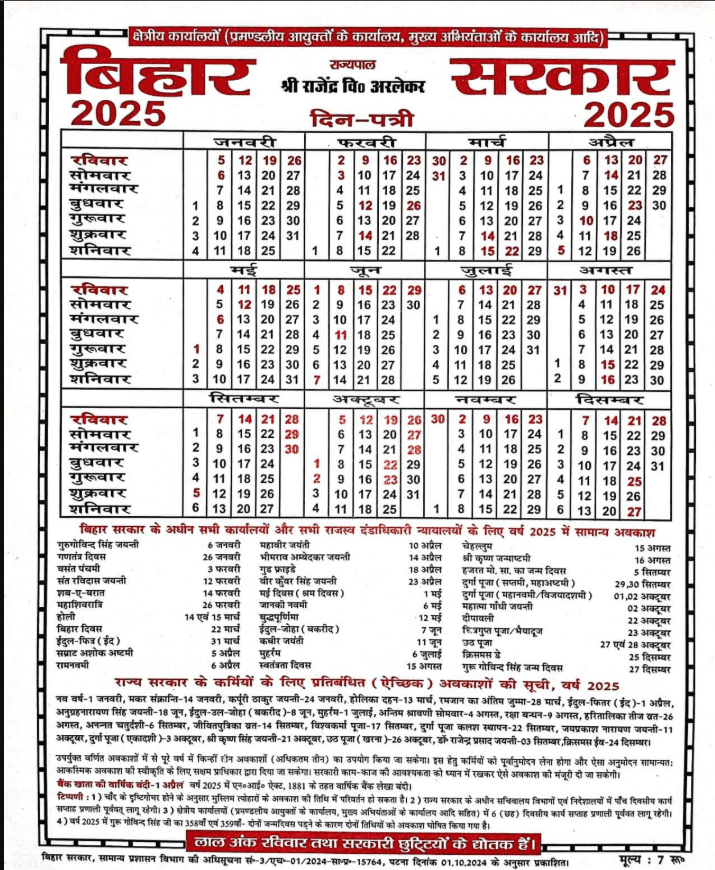 Calendar 2025
